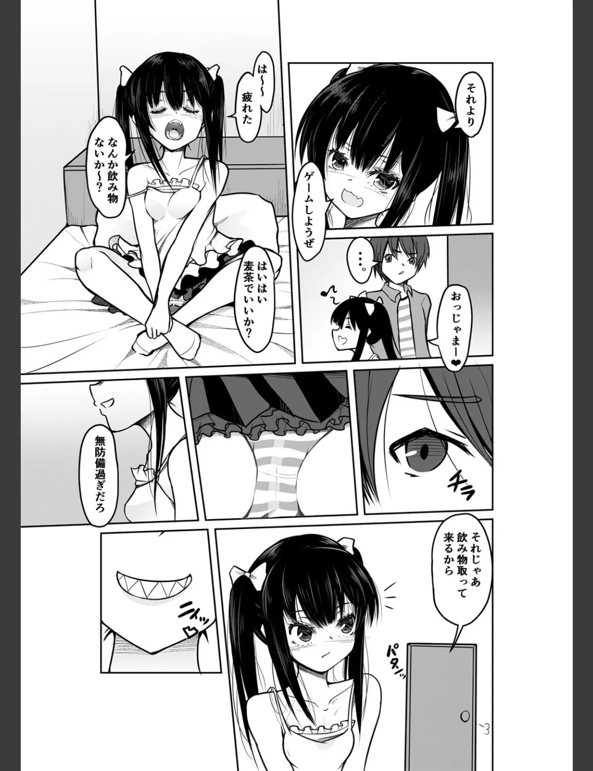 スクリーンショット